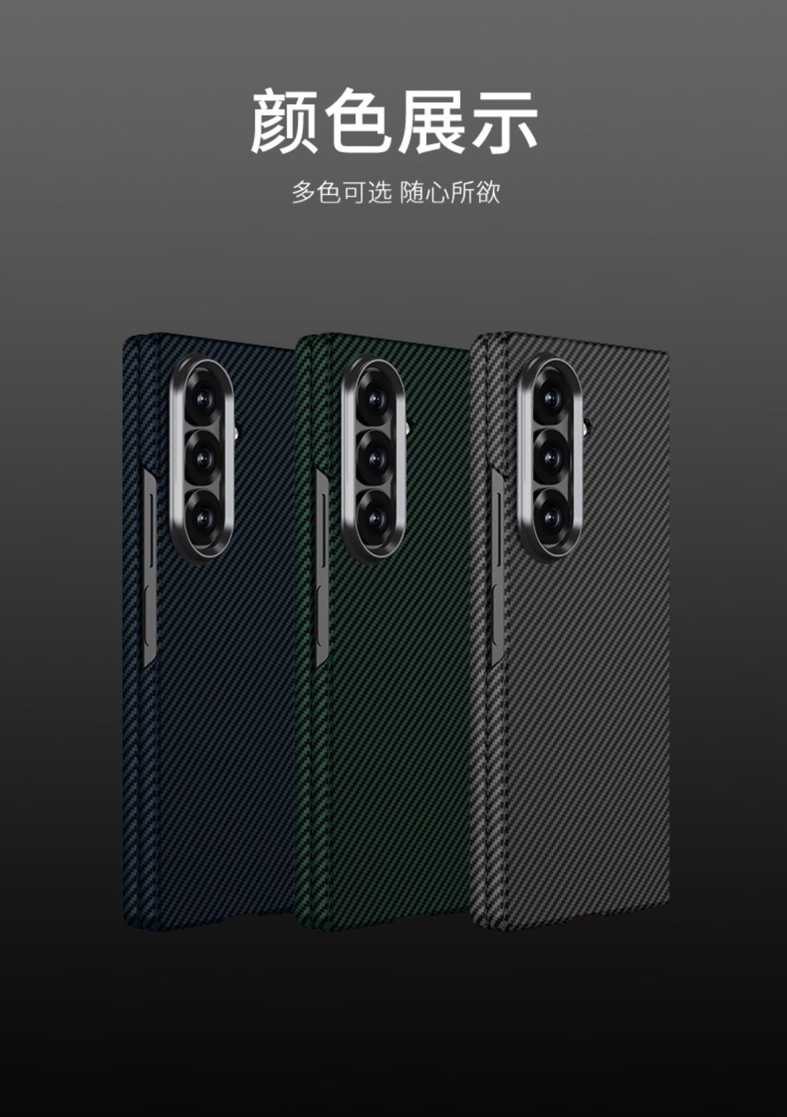 Samsung Galaxy Fold7 Gkk Super Slim Carbon Fiber Case with Inbuilt Front Glass - Black